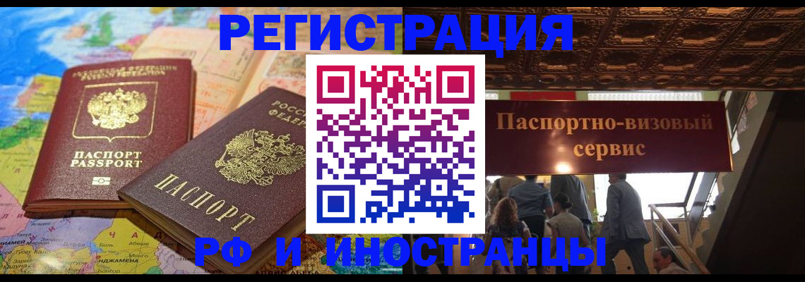 прописка для кредита в Иваново